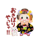 まいこはん「春どすなぁ」3（個別スタンプ：23）