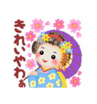 まいこはん「春どすなぁ」3（個別スタンプ：27）