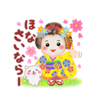 まいこはん「春どすなぁ」3（個別スタンプ：40）