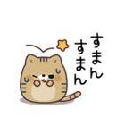 ふてぶてキジトラ猫の動くスタンプ（個別スタンプ：22）