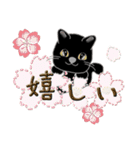黒猫 2『春＆いつもの言葉』（個別スタンプ：19）