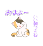 まったり三毛猫の毎日（個別スタンプ：2）
