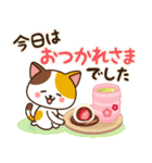 さわやか♪ねこまみれの日常・挨拶（個別スタンプ：16）