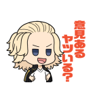 東京リベンジャーズ あいさつスタンプ（個別スタンプ：17）