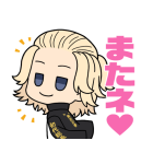 東京リベンジャーズ あいさつスタンプ（個別スタンプ：32）
