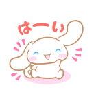 シナモロール ボイス付きスタンプ（個別スタンプ：4）