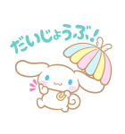 シナモロール ボイス付きスタンプ（個別スタンプ：16）