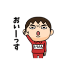 芋ジャージの【とうさん】♂コメディアン（個別スタンプ：1）