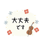チェロ＊使える敬語＊大人シンプル（個別スタンプ：4）