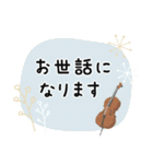 チェロ＊使える敬語＊大人シンプル（個別スタンプ：13）
