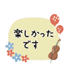 チェロ＊使える敬語＊大人シンプル（個別スタンプ：17）