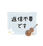 チェロ＊使える敬語＊大人シンプル（個別スタンプ：32）