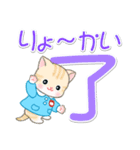 園児にゃんこの毎日（個別スタンプ：19）