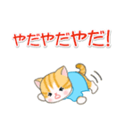 園児にゃんこの毎日（個別スタンプ：23）