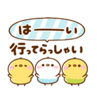毎日可愛い♡ぴよことり（個別スタンプ：14）