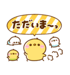 毎日可愛い♡ぴよことり（個別スタンプ：15）