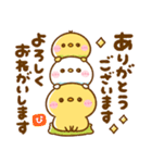 毎日可愛い♡ぴよことり（個別スタンプ：17）