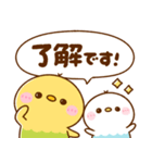 毎日可愛い♡ぴよことり（個別スタンプ：19）