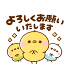 毎日可愛い♡ぴよことり（個別スタンプ：22）