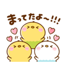 毎日可愛い♡ぴよことり（個別スタンプ：30）