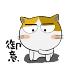 三毛猫のみーこ★武士魂（個別スタンプ：3）