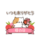 毎日ぶちにゃんこ 7(動く♪春ver.)（個別スタンプ：24）