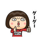 芋ジャージの【おばさん】♀コメディアン（個別スタンプ：3）