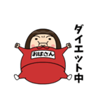 芋ジャージの【おばさん】♀コメディアン（個別スタンプ：19）