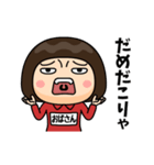 芋ジャージの【おばさん】♀コメディアン（個別スタンプ：21）
