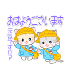 園児にゃんこ 優しい敬語（個別スタンプ：1）