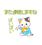 園児にゃんこ 優しい敬語（個別スタンプ：4）