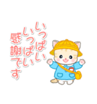 園児にゃんこ 優しい敬語（個別スタンプ：23）