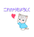 園児にゃんこ 優しい敬語（個別スタンプ：26）