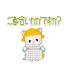 園児にゃんこ 優しい敬語（個別スタンプ：37）