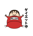 芋ジャージの【おじさん】♂コメディアン（個別スタンプ：19）