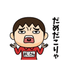 芋ジャージの【おじさん】♂コメディアン（個別スタンプ：21）