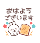 飛び出す♪しろうさくんの挨拶＆お返事言葉（個別スタンプ：2）