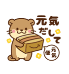 コツメカワウソ♡毎日素敵な日常（個別スタンプ：32）