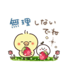 まるいやつらとトリさん☆あいさつ 2（個別スタンプ：33）