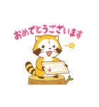 おめでとう！ラスカル☆お祝いスタンプ（個別スタンプ：1）