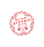 おめでとう！ラスカル☆お祝いスタンプ（個別スタンプ：9）
