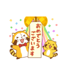 おめでとう！ラスカル☆お祝いスタンプ（個別スタンプ：11）