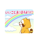 おめでとう！ラスカル☆お祝いスタンプ（個別スタンプ：19）
