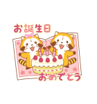 おめでとう！ラスカル☆お祝いスタンプ（個別スタンプ：21）