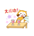 おめでとう！ラスカル☆お祝いスタンプ（個別スタンプ：23）