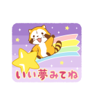 おめでとう！ラスカル☆お祝いスタンプ（個別スタンプ：24）