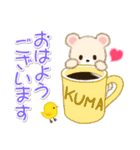 なかよしクマぴよ（個別スタンプ：2）
