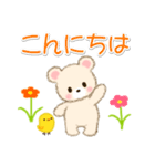 なかよしクマぴよ（個別スタンプ：3）