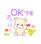 なかよしクマぴよ（個別スタンプ：10）
