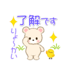 なかよしクマぴよ（個別スタンプ：11）